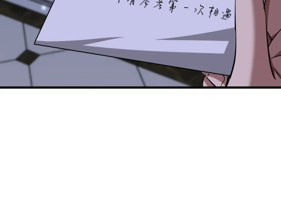 第218话 游戏规则 第18页