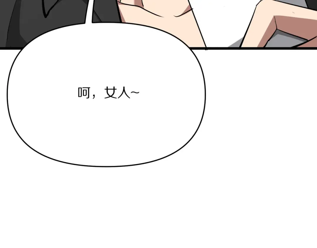 第218话 游戏规则 第21页
