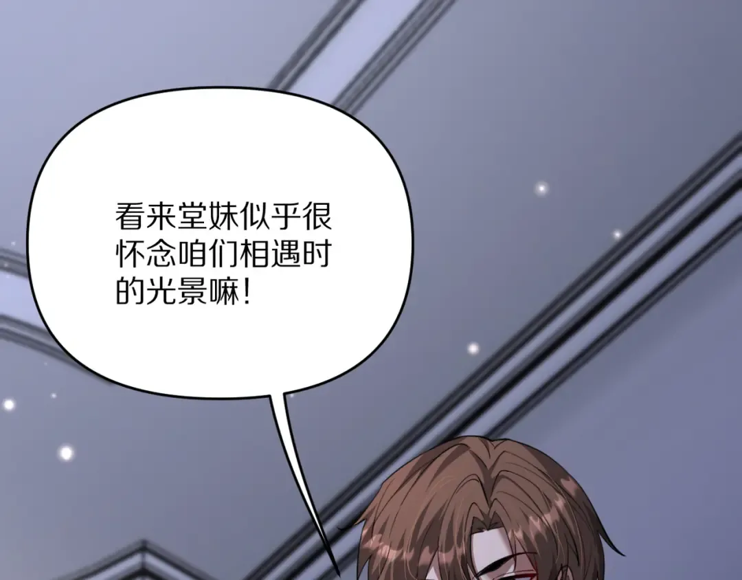 第218话 游戏规则 第28页