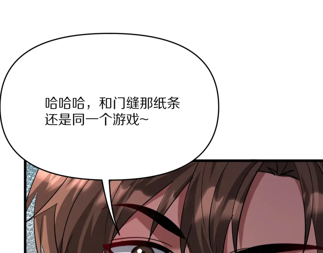 第218话 游戏规则 第37页