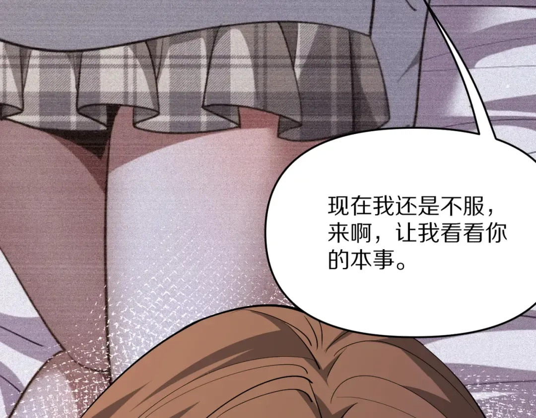 第218话 游戏规则 第41页