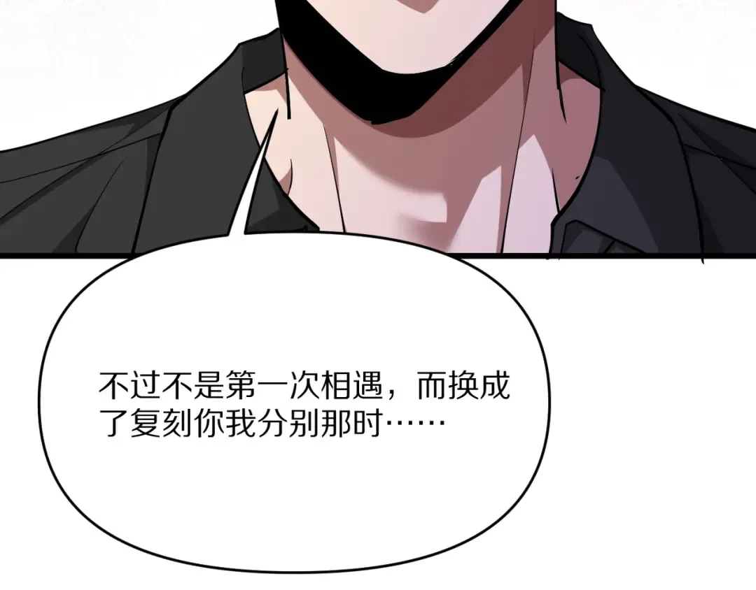 第218话 游戏规则 第43页