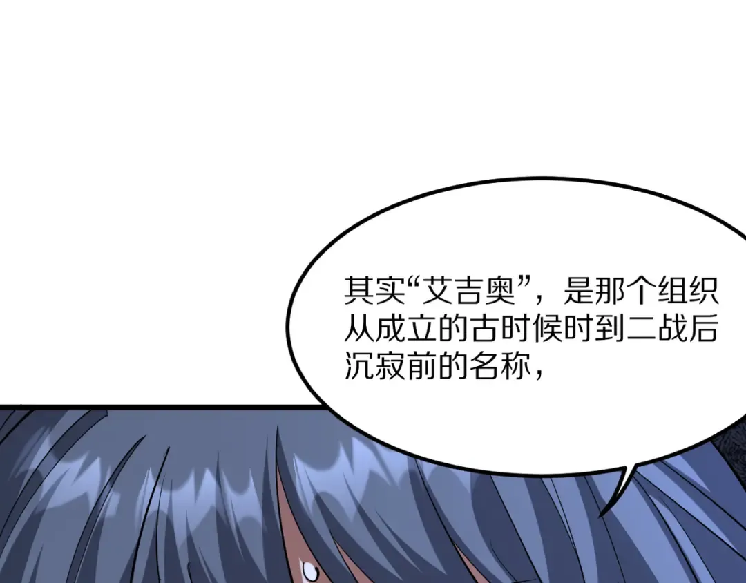 第218话 游戏规则 第73页