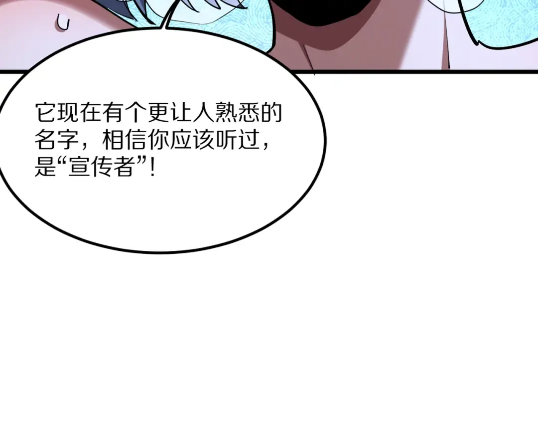第218话 游戏规则 第75页