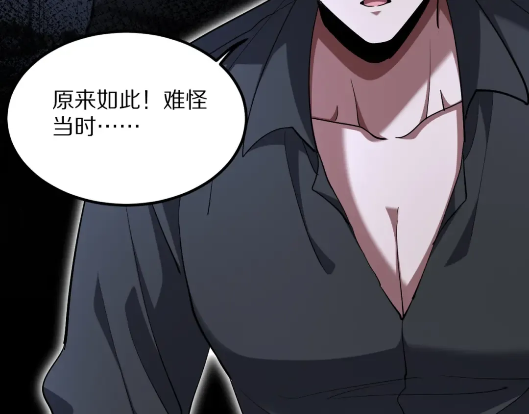 第218话 游戏规则 第78页