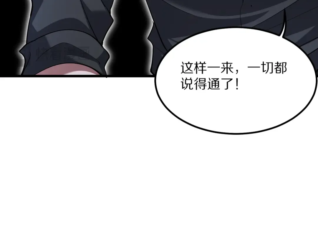 第218话 游戏规则 第79页