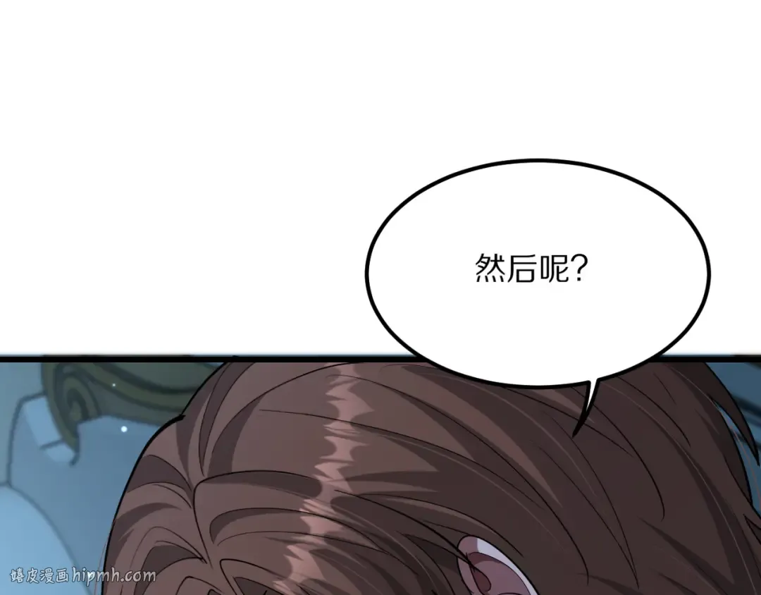 第218话 游戏规则 第80页