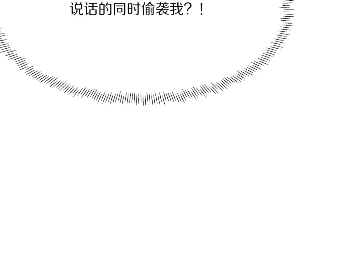 第218话 游戏规则 第90页