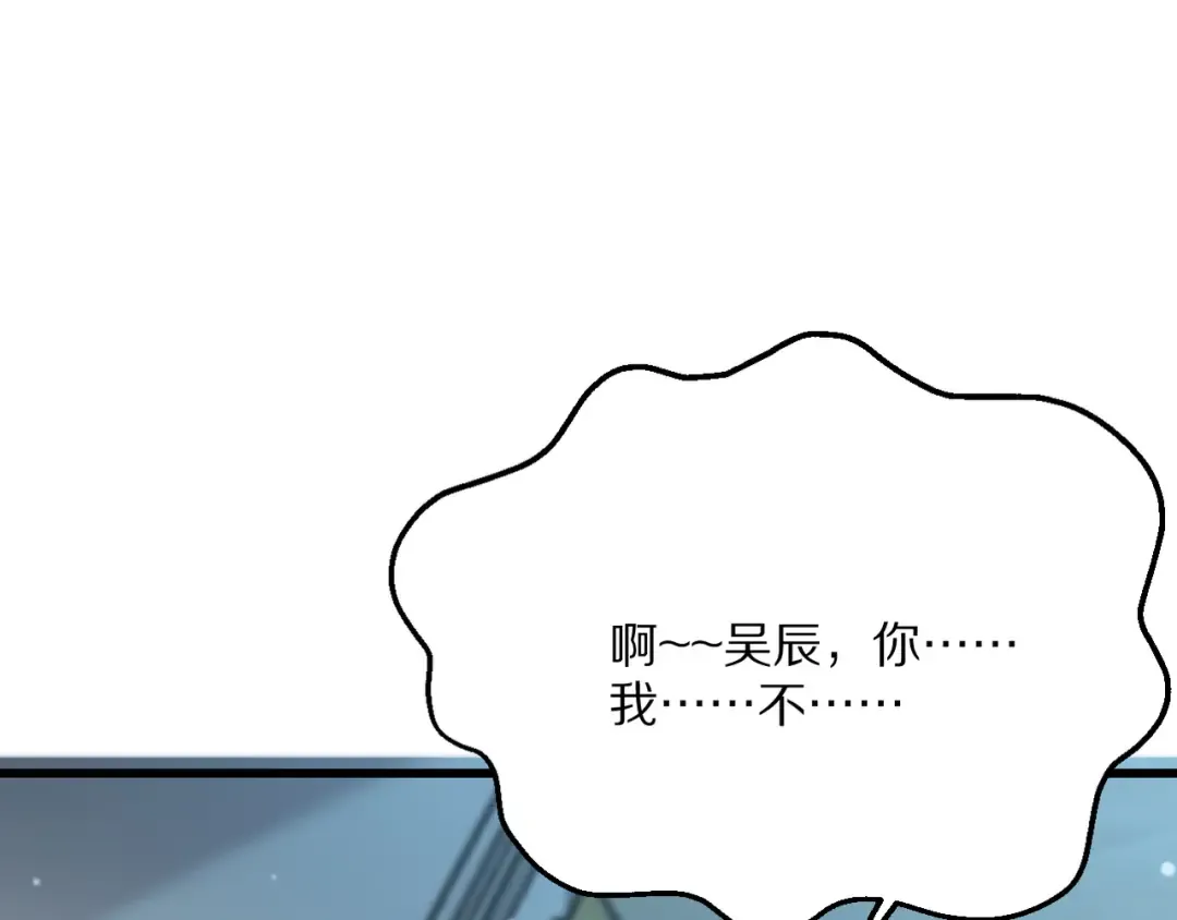 第218话 游戏规则 第101页