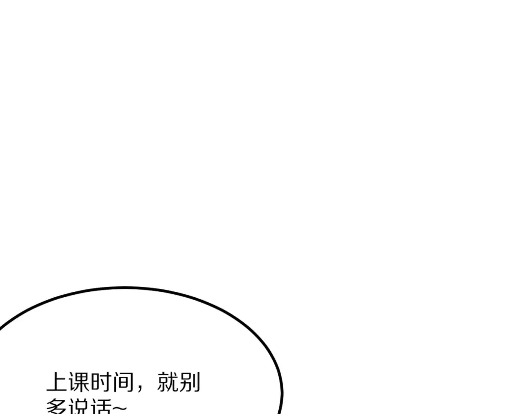 第218话 游戏规则 第106页