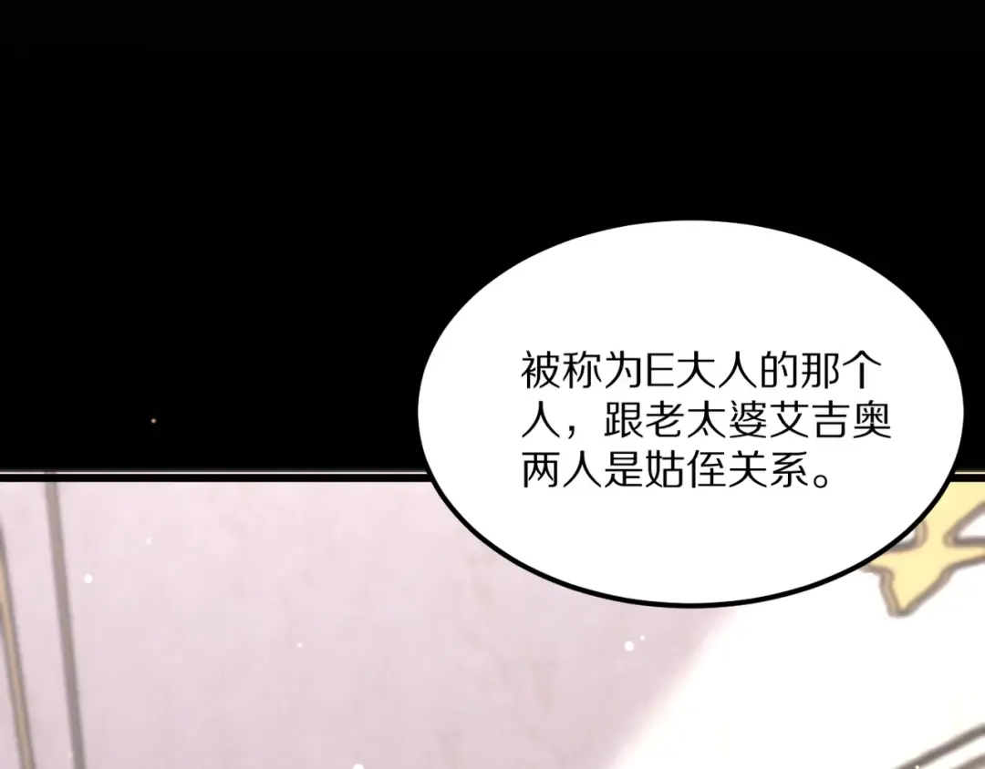第218话 游戏规则 第119页
