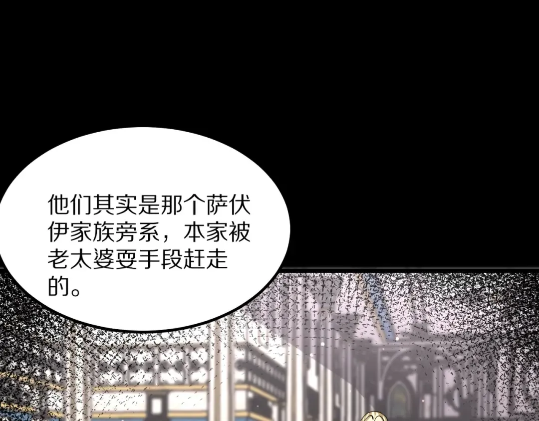 第218话 游戏规则 第122页