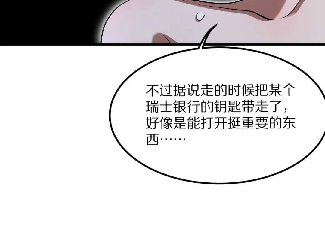 第218话 游戏规则 第125页