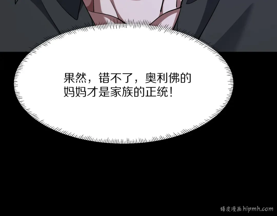 第218话 游戏规则 第128页