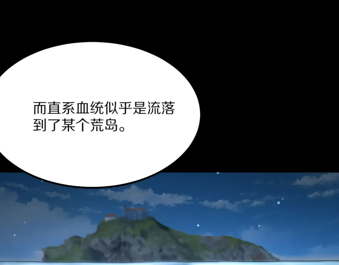 第218话 游戏规则 第129页