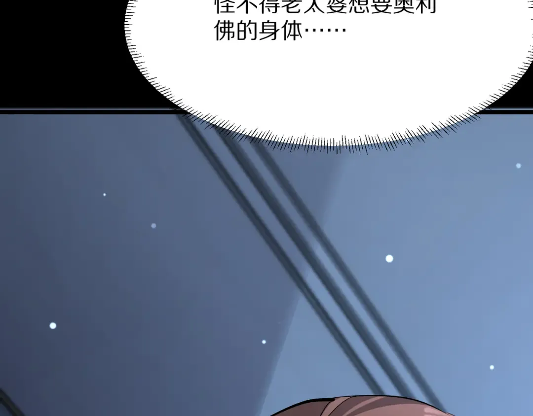 第218话 游戏规则 第132页