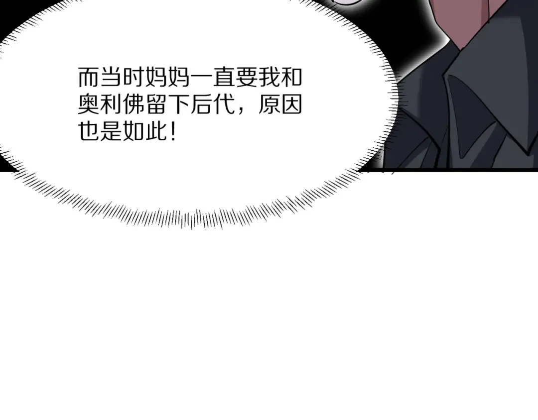 第218话 游戏规则 第140页