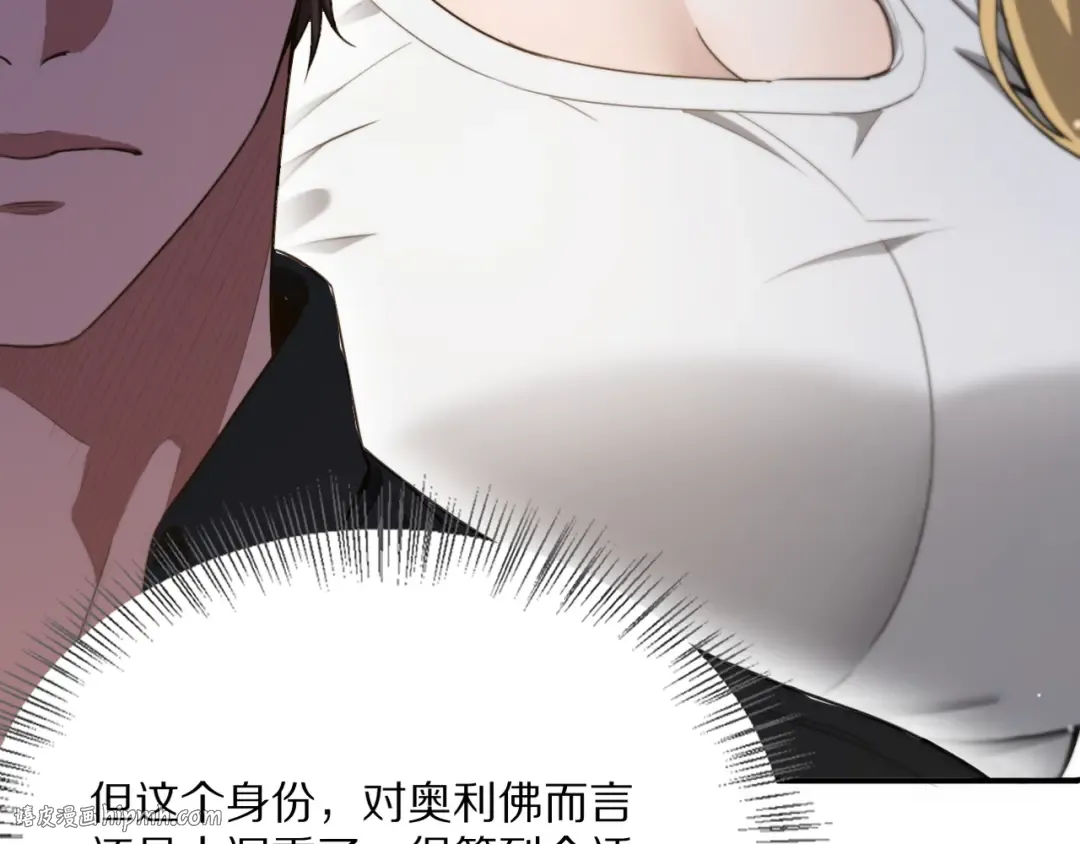 第218话 游戏规则 第144页