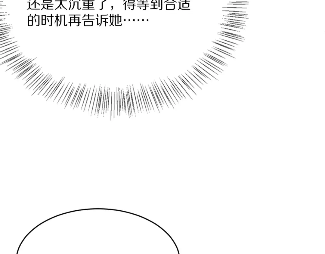 第218话 游戏规则 第145页