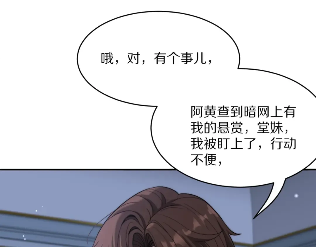第218话 游戏规则 第150页
