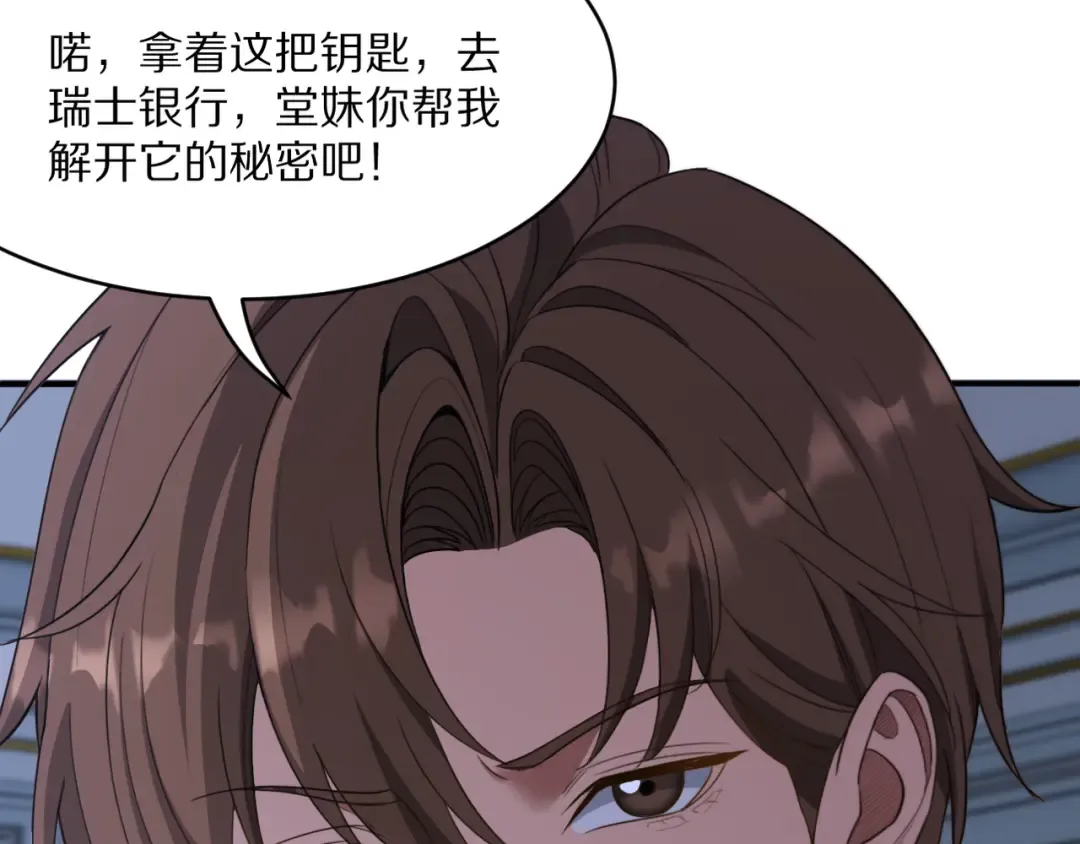 第218话 游戏规则 第154页
