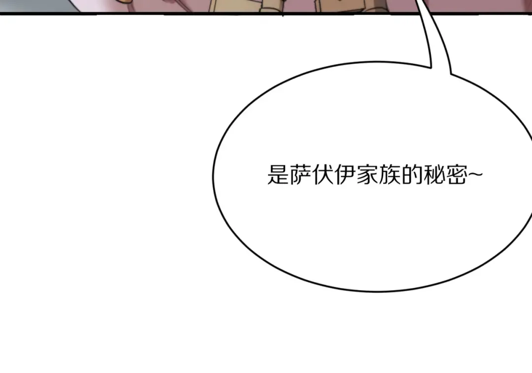 第218话 游戏规则 第157页