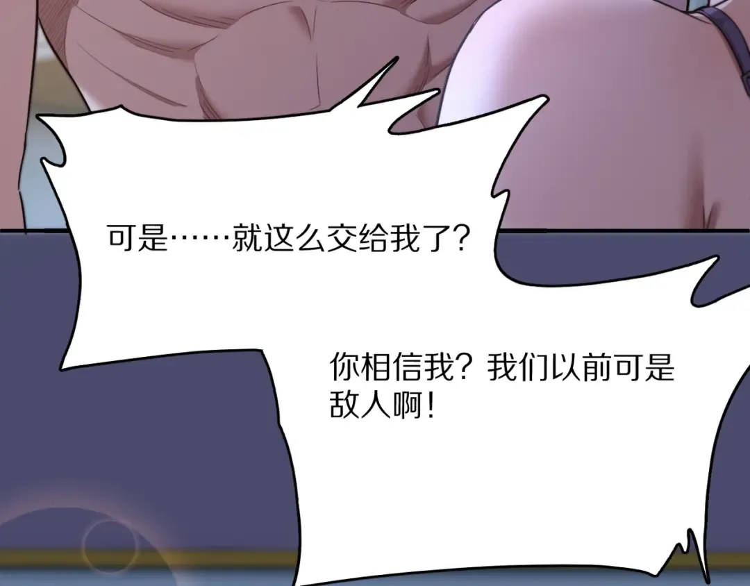 第218话 游戏规则 第164页
