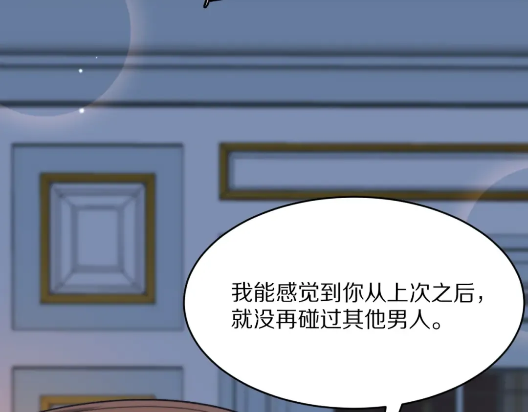 第218话 游戏规则 第165页