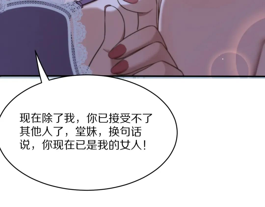 第218话 游戏规则 第169页