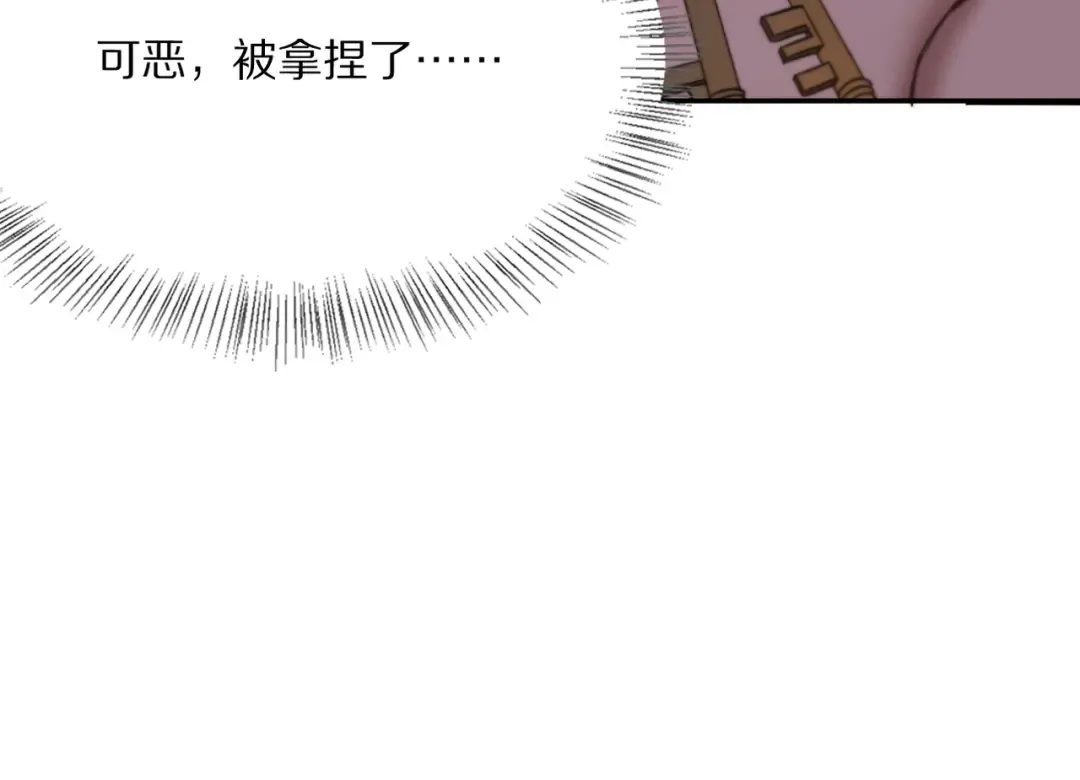 第218话 游戏规则 第173页