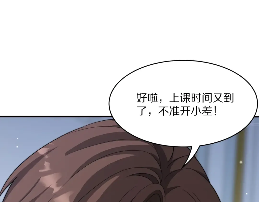 第218话 游戏规则 第174页