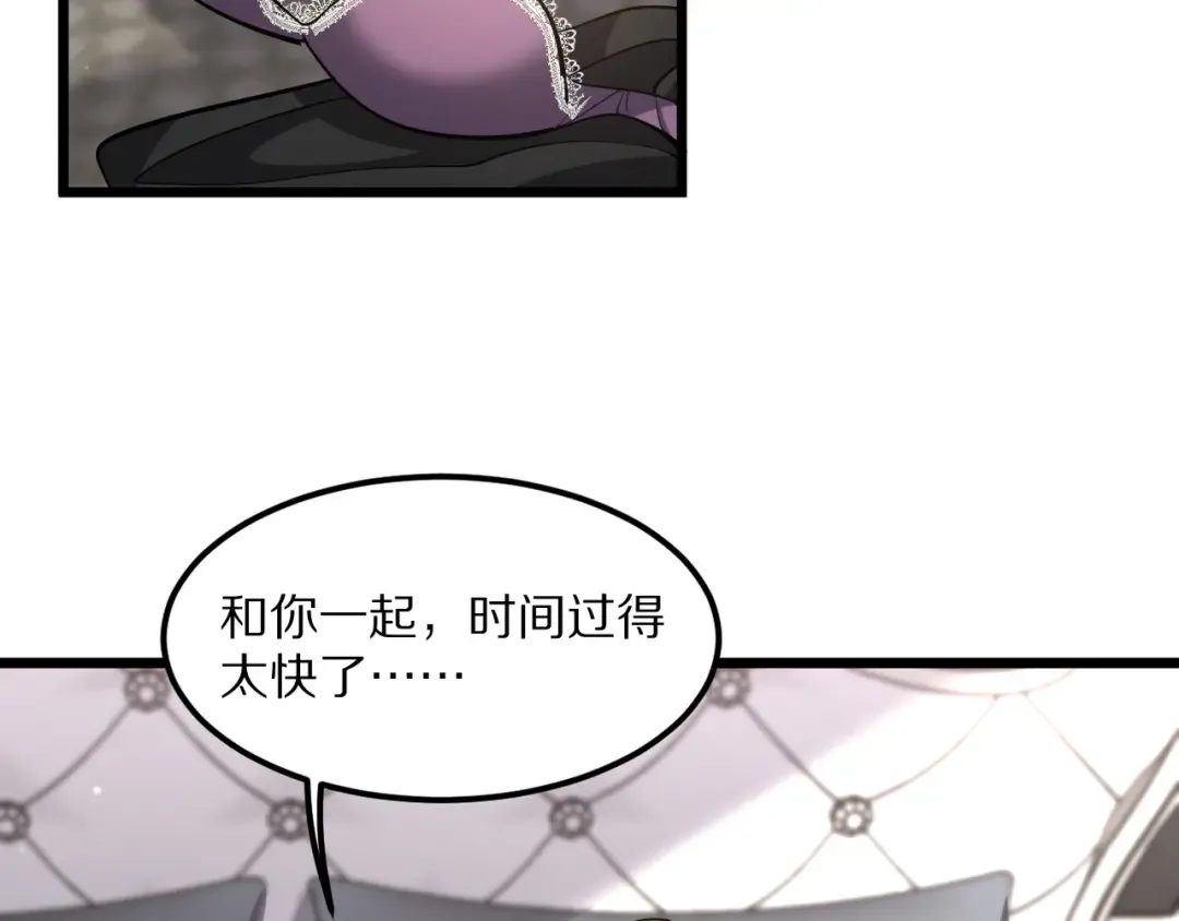 第219话 我想通宵 第3页