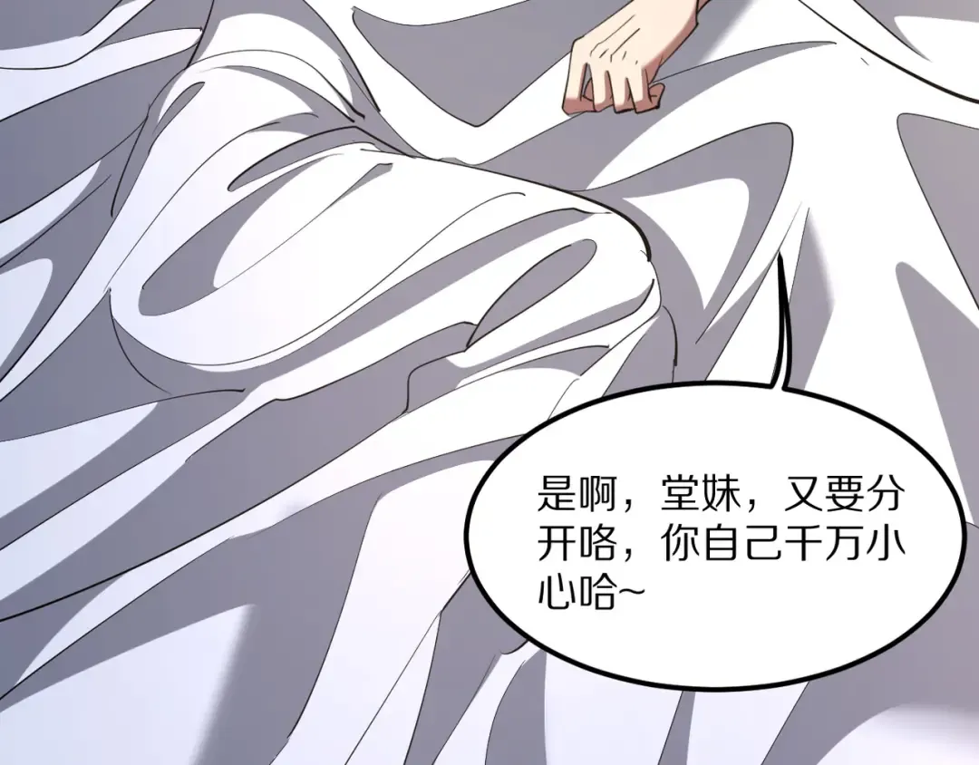 第219话 我想通宵 第5页