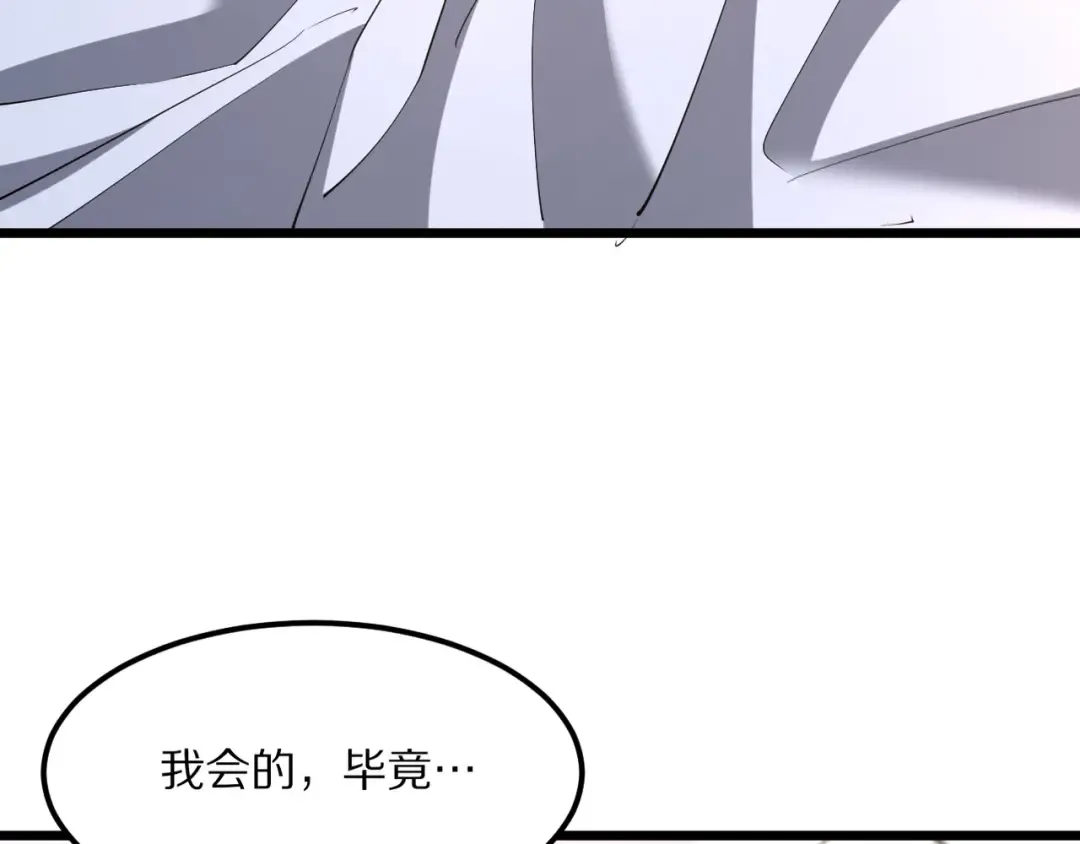 第219话 我想通宵 第6页