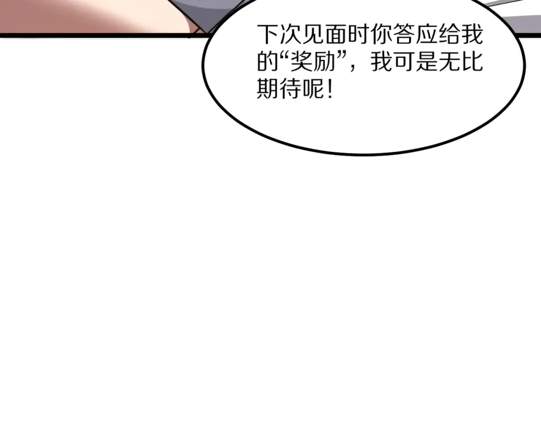第219话 我想通宵 第9页