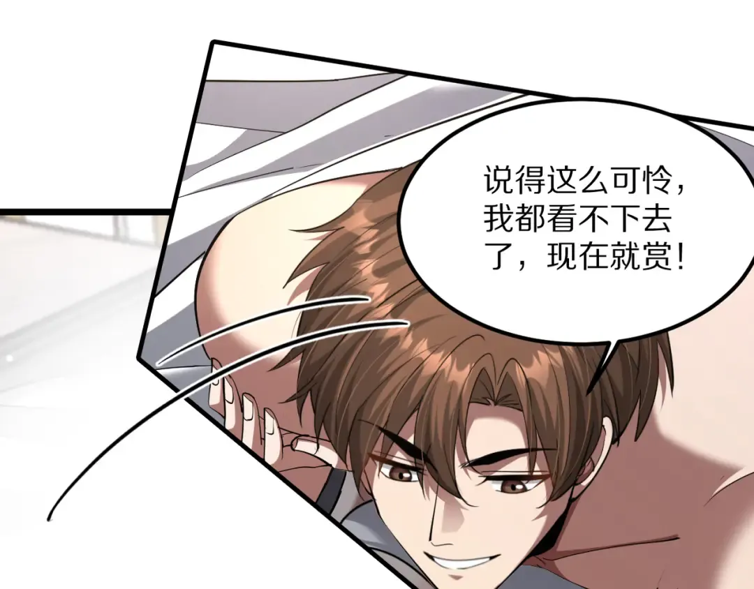 第219话 我想通宵 第10页