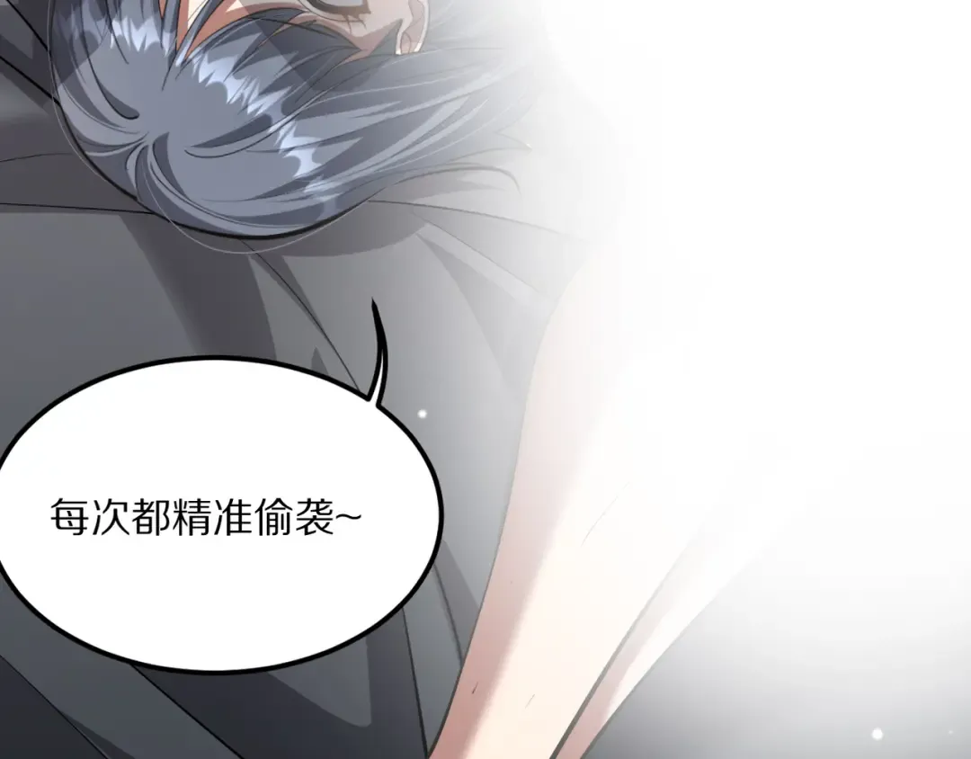 第219话 我想通宵 第12页