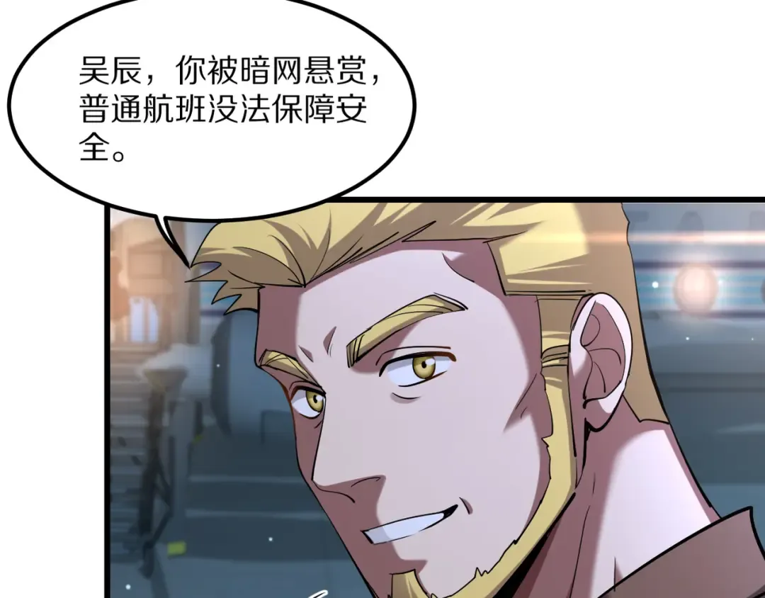 第219话 我想通宵 第20页