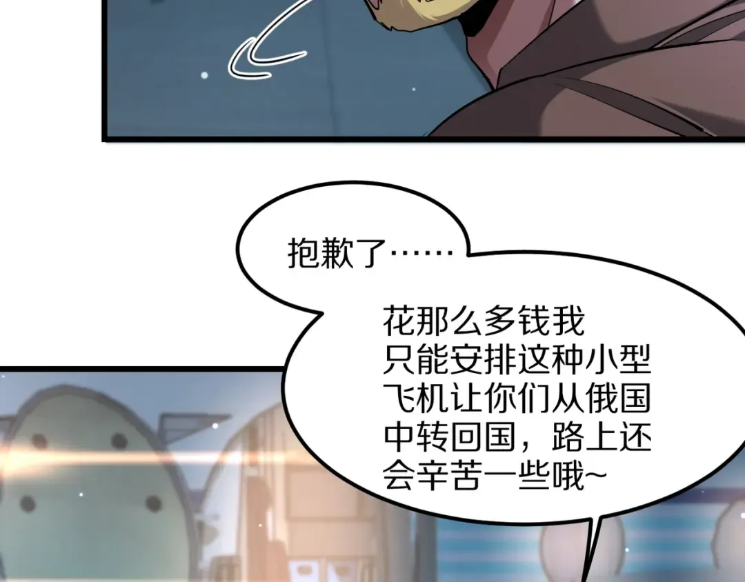 第219话 我想通宵 第21页