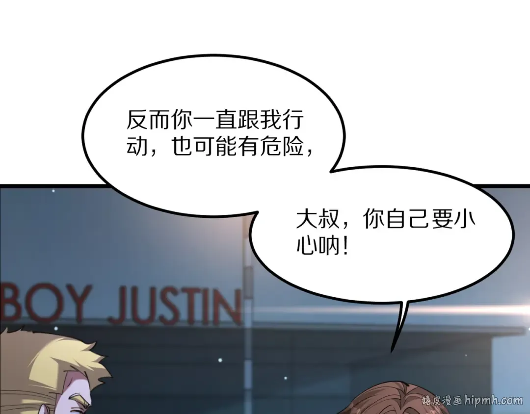 第219话 我想通宵 第24页