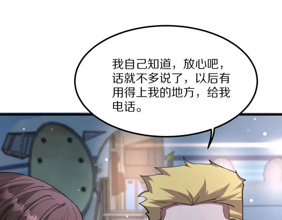 第219话 我想通宵 第27页