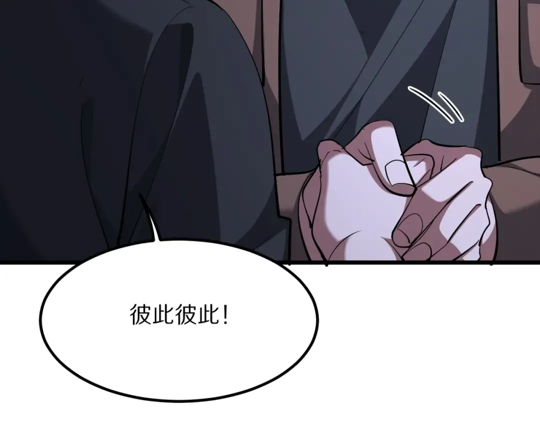 第219话 我想通宵 第29页