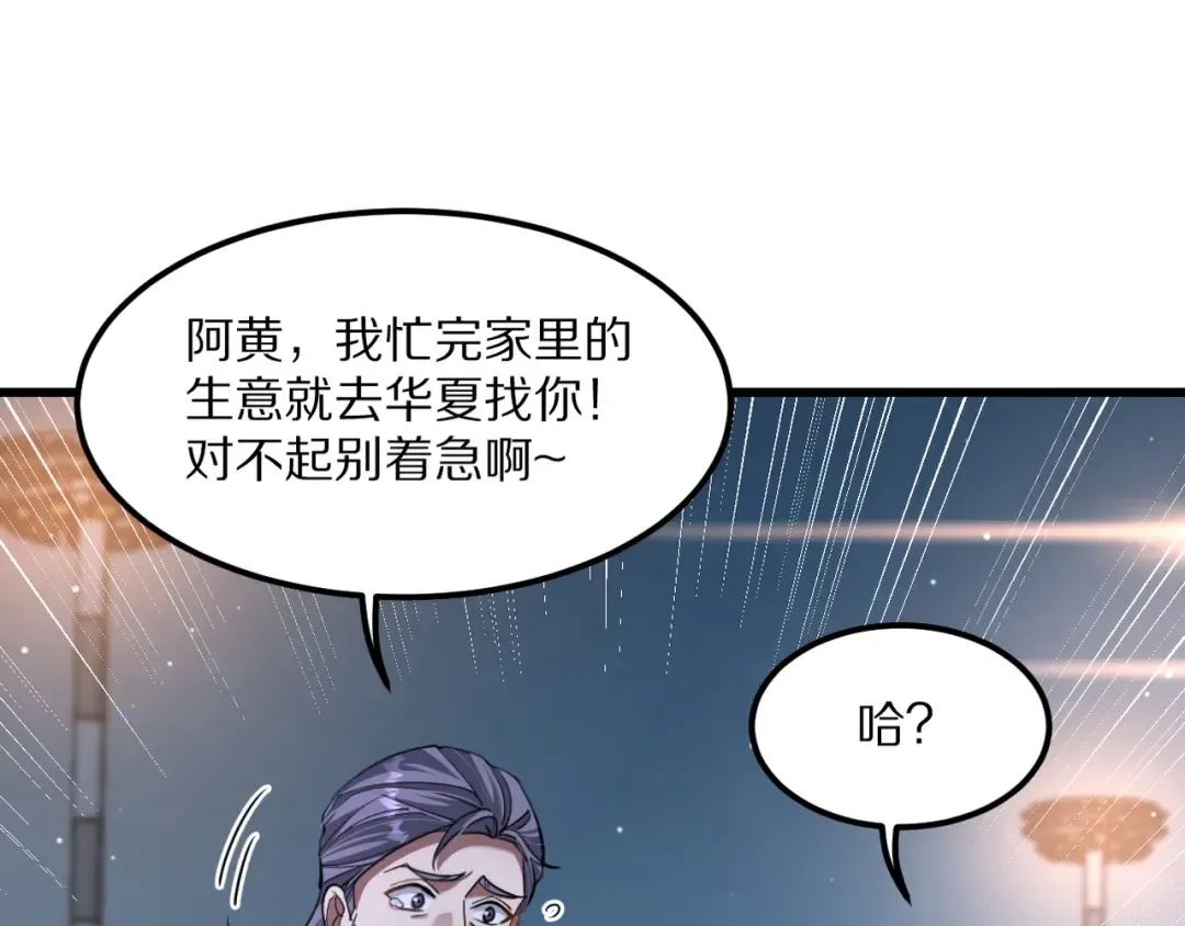 第219话 我想通宵 第30页