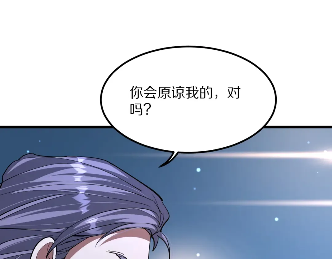 第219话 我想通宵 第33页