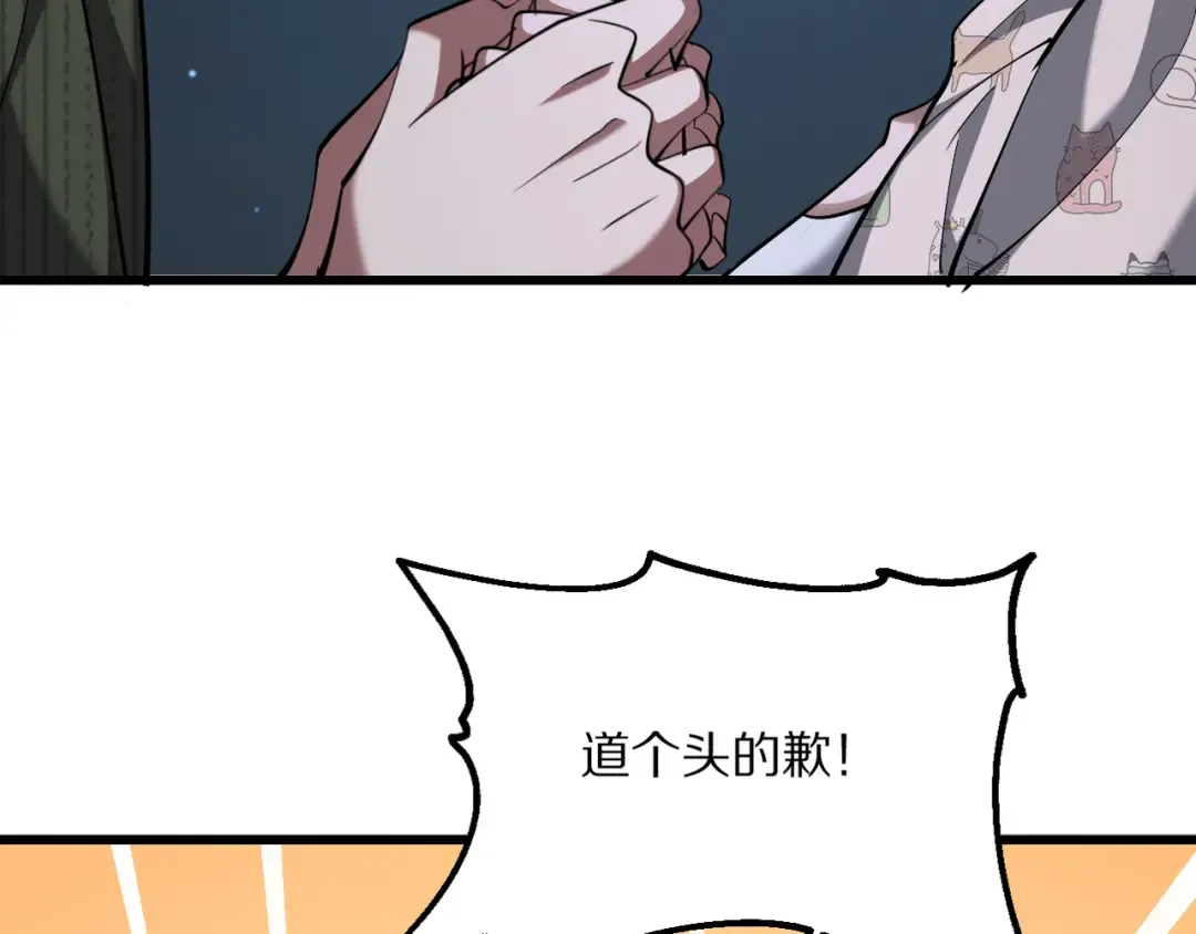第219话 我想通宵 第35页
