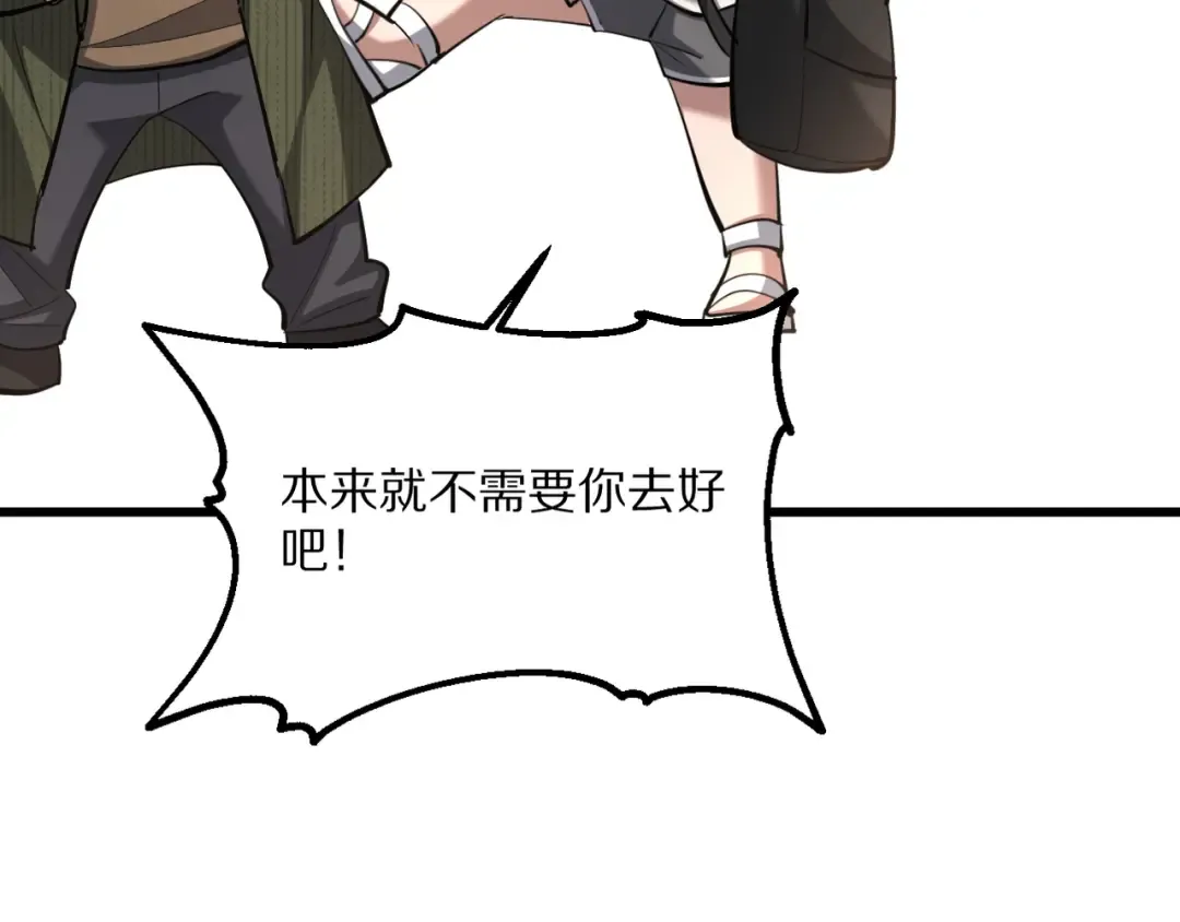 第219话 我想通宵 第37页