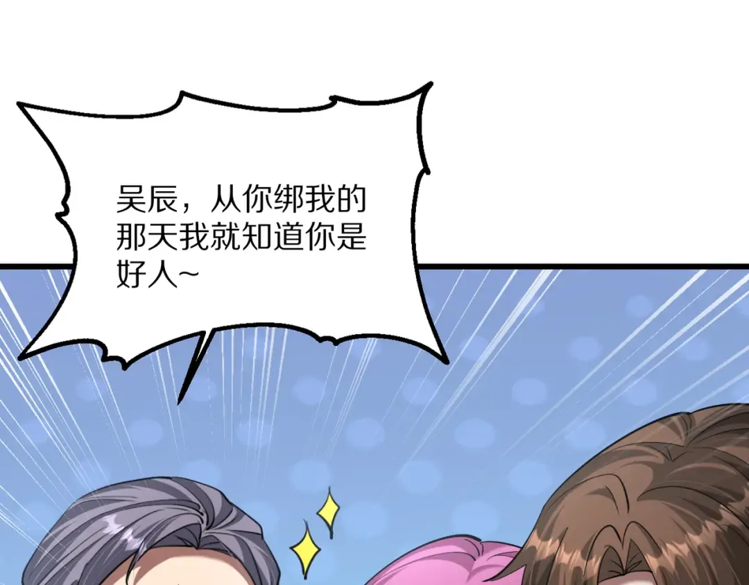 第219话 我想通宵 第41页