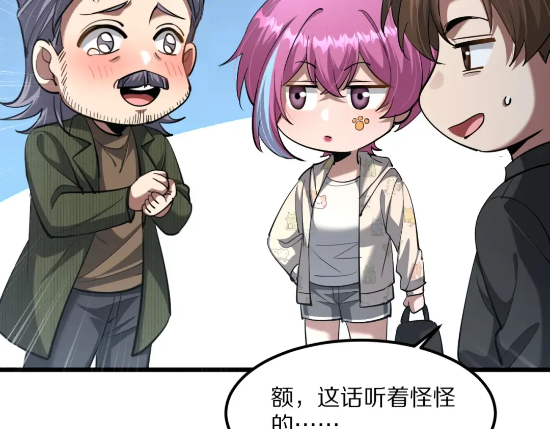 第219话 我想通宵 第42页