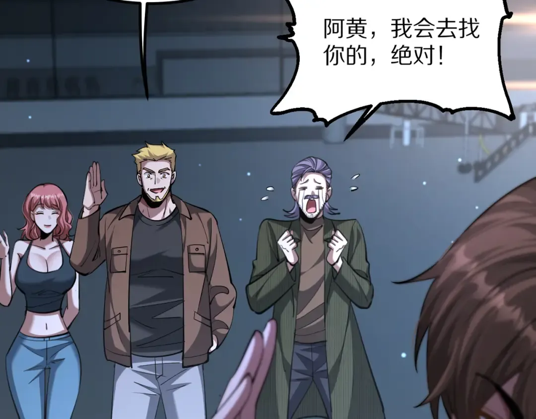 第219话 我想通宵 第46页