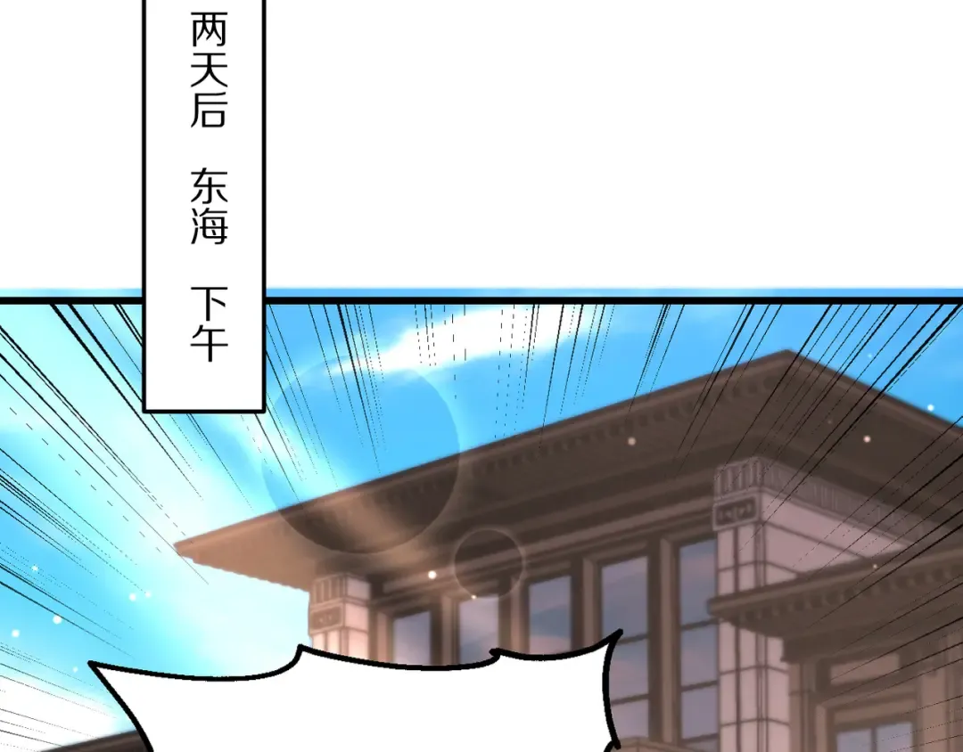 第219话 我想通宵 第54页